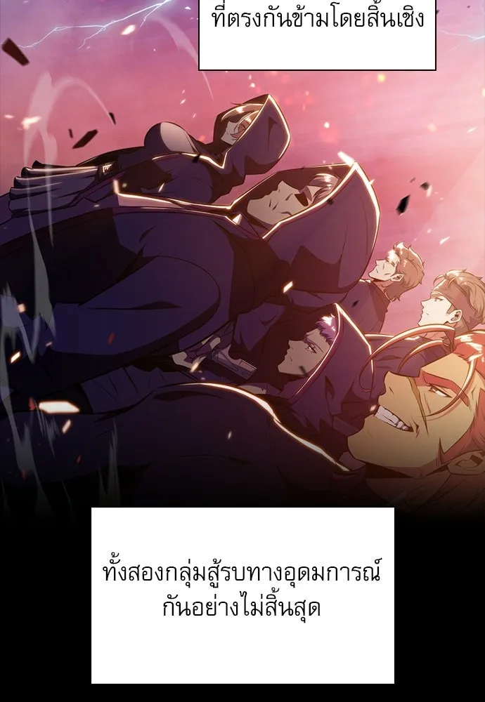 ครัวผู้กล้าท้าให้ชิม ตอนที่ 23 รูปที่ 97