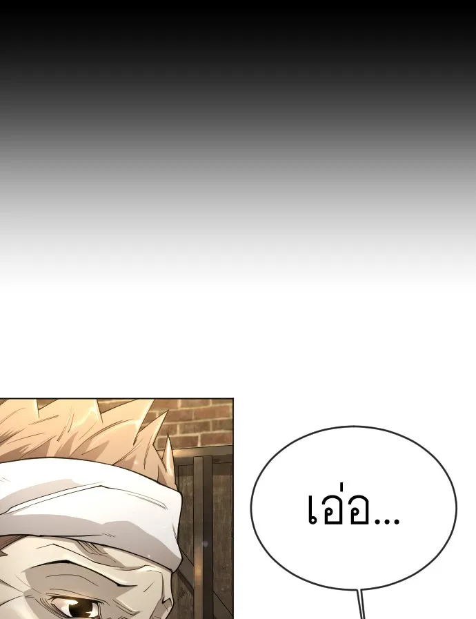 ยุคแห่งยอดมนุษย์ ตอนที่ 53 รูปที่ 70