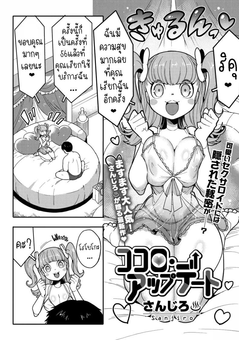 Doujin-Lc- อ่าน โดจิน มังฮวา เกาหลี ญี่ปุ่น จีน แปลไทย โรโบโกะ อัพเกรด [Sanjiro] Kokoro Update ตอนที่ 1 2 3 4 5 6 7 8 9 10 11 12 13 14 ฟรี ไม่มีโฆษณา อ่าน โดจิน Manhwa เกาหลี ญี่ปุ่น จีน เรามีครบ คัดมาให้เน้นๆ โดจิน 18+ รับประกันความฟินโดย  Doujin Lc