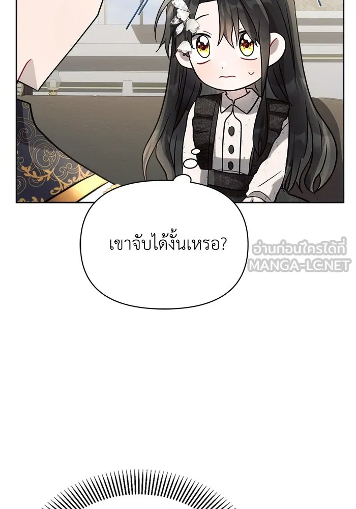 แอชสตาร์ต ตอนที่ 23 รูปที่ 21