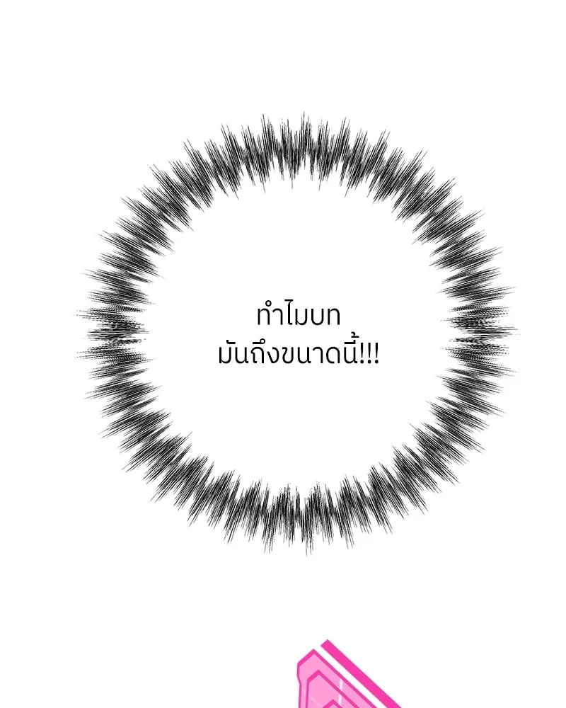 แด่ความเกลียดชัง ตอนที่ ตอนพิเศษ 1 รูปที่ 64