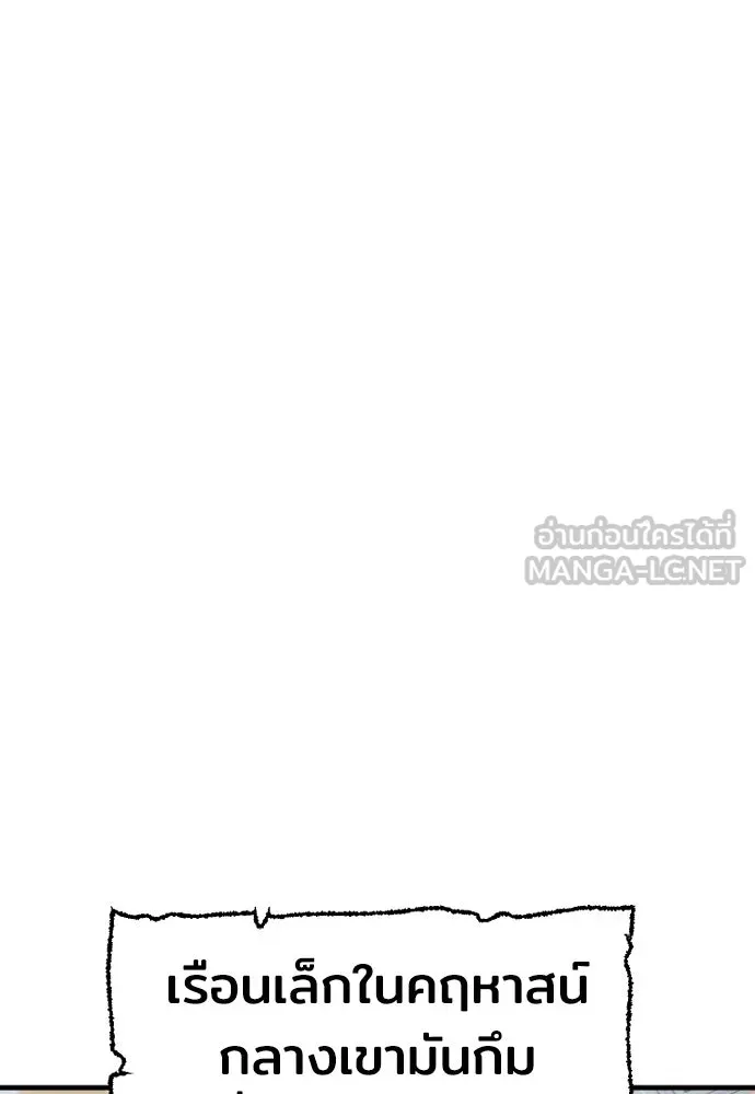 เส้นทางสู่เทพมาร ตอนที่ 40 รูปที่ 132