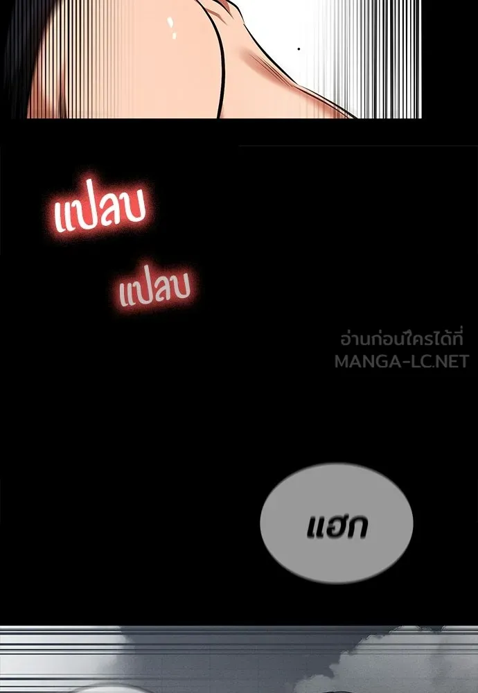 มือสังหารพันธุ์อมตะ ตอนที่ 91 รูปที่ 105