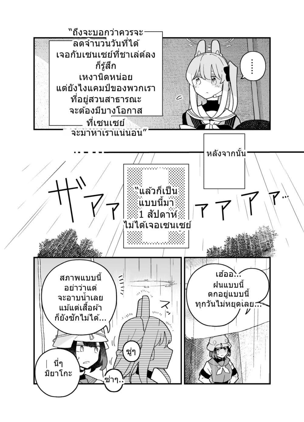 Manga-lc-com อ่านมังงะ อ่านการ์ตูน ออนไลน์ ฟรี Blue Archive Miyako-chan Kyou mo Oyasumi Suru tte By Ichihi ตอนที่ 1 2 3 4 5 6 7 8 9 10 11 12 13 14 ฟรี ไม่มีโฆษณา Manga-lc - อ่าน มังงะ อ่าน การ์ตูน ออนไลน์ อ่านมังงะ ฟรี