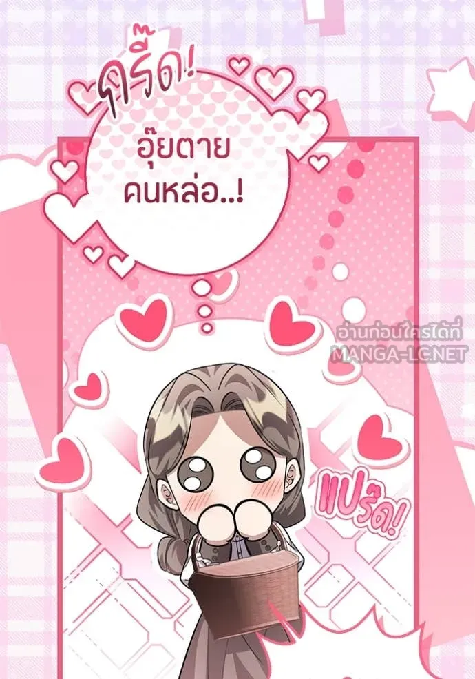 ป๊ะป๋าขา หนูลาแล้ว ตอนที่ 53 รูปที่ 62