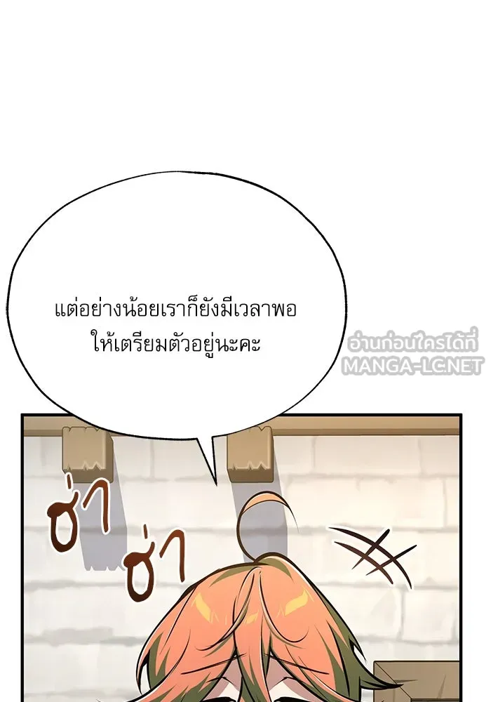 ศาสตราจารย์จำเป็นแห่งอะคาเดมี ตอนที่ 117 รูปที่ 132