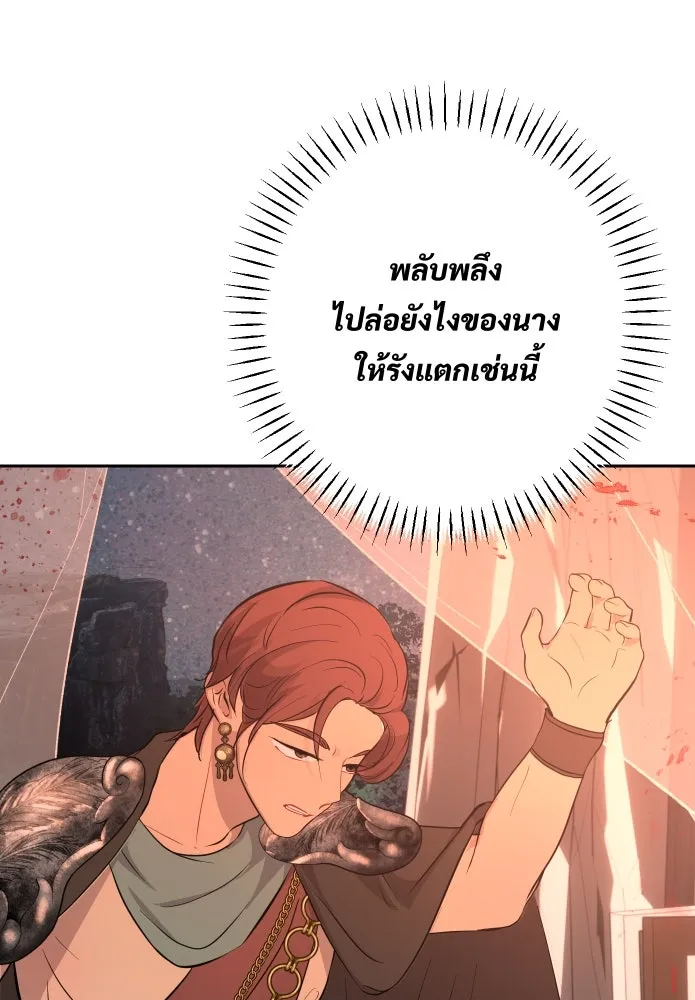 จันทร์เจ้า ตอนที่ ตอนที่ ๑๗  คืนนี้ไม่มีที่ไป รูปที่ 16