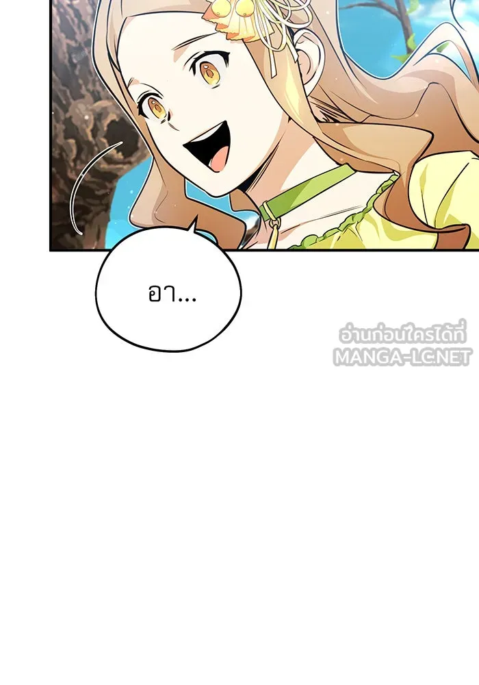 จอมเวทเกิดใหม่ในรอบ 66666 ปี ตอนที่ 44 รูปที่ 21