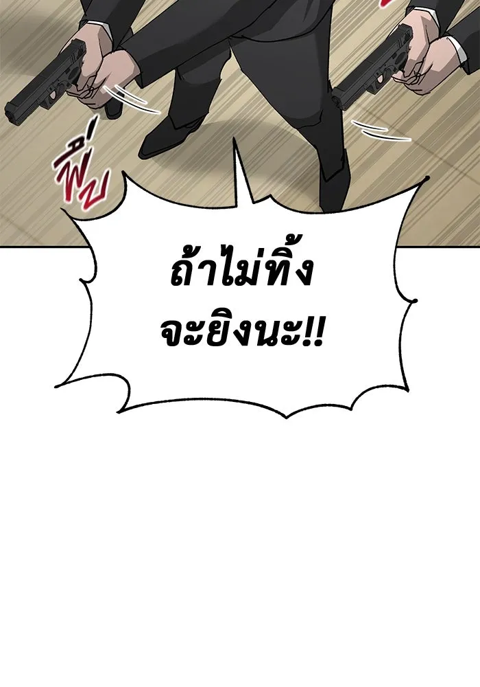 การกลับมาของทรราชวันสิ้นโลก ตอนที่ 26 รูปที่ 68