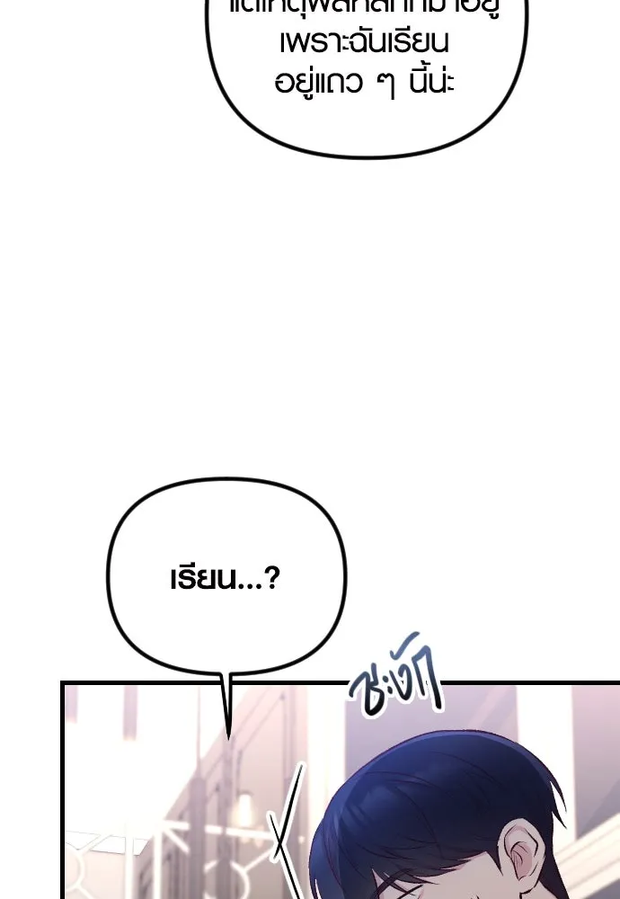 รักกันคนละครึ่งทาง ตอนที่ 8 รูปที่ 82