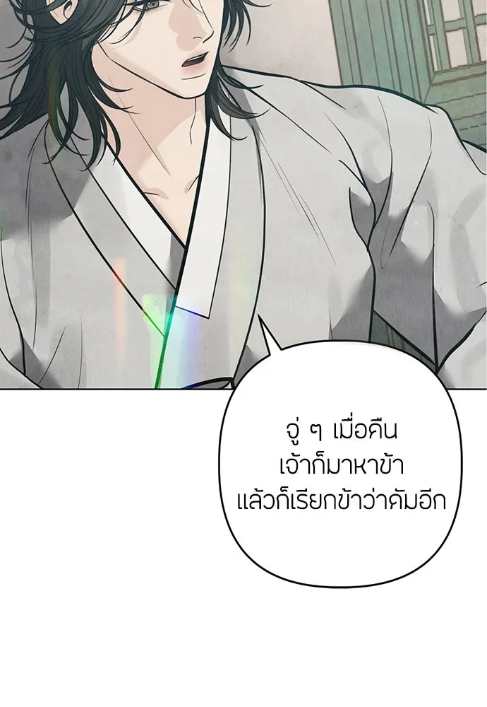 ความลับของสาวร่างทรง ตอนที่ 28 รูปที่ 32