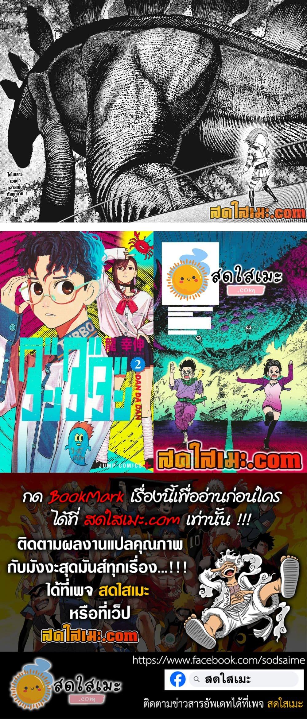 Manga-lc-com อ่านมังงะ อ่านการ์ตูน ออนไลน์ ฟรี Dandadan ตอนที่ 1 2 3 4 5 6 7 8 9 10 11 12 13 14 ฟรี ไม่มีโฆษณา Manga-lc - อ่าน มังงะ อ่าน การ์ตูน ออนไลน์ อ่านมังงะ ฟรี