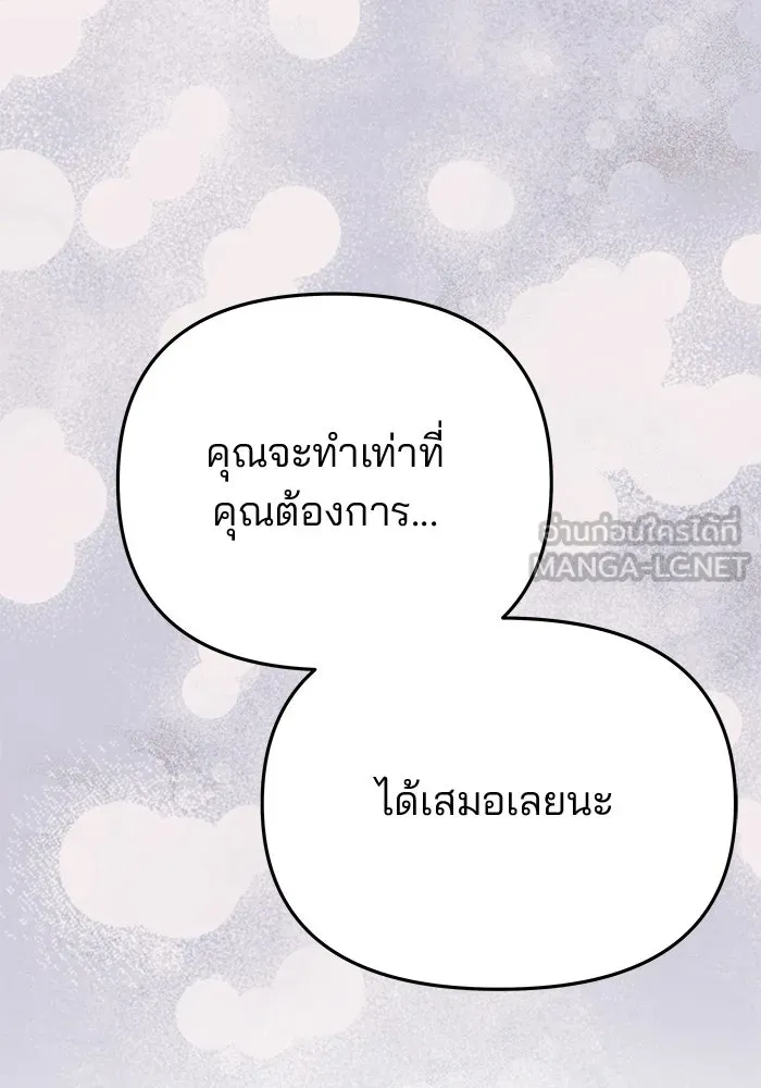 เกมรักจับสามี ตอนที่ 78 รูปที่ 171