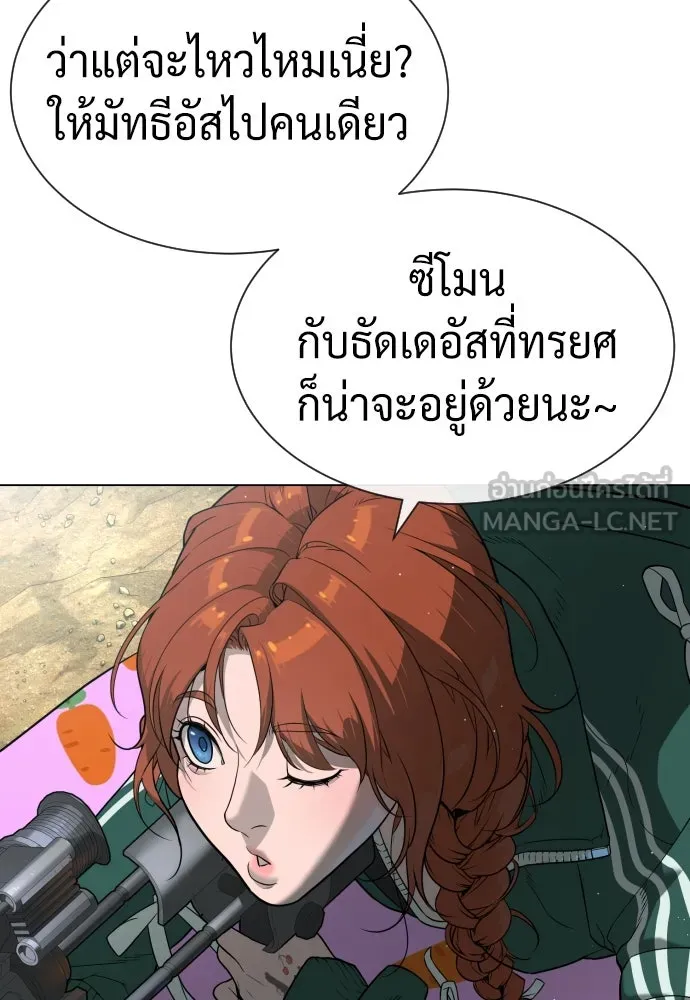 นักฆ่าย้อนวัย ตอนที่ 93 รูปที่ 144
