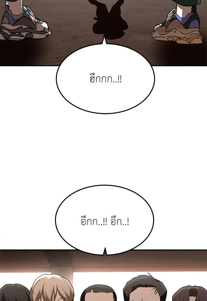 สนามเด็กล่า ตอนที่ รีวิวซีซัน 1 รูปที่ 47