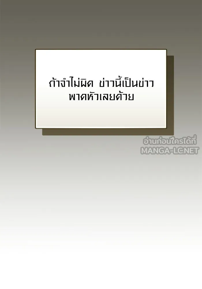 พลิกชะตาคว้าไอเทมระดับเทพ ตอนที่ 59 ลิมิต เบรกเกอร์ (1) รูปที่ 96