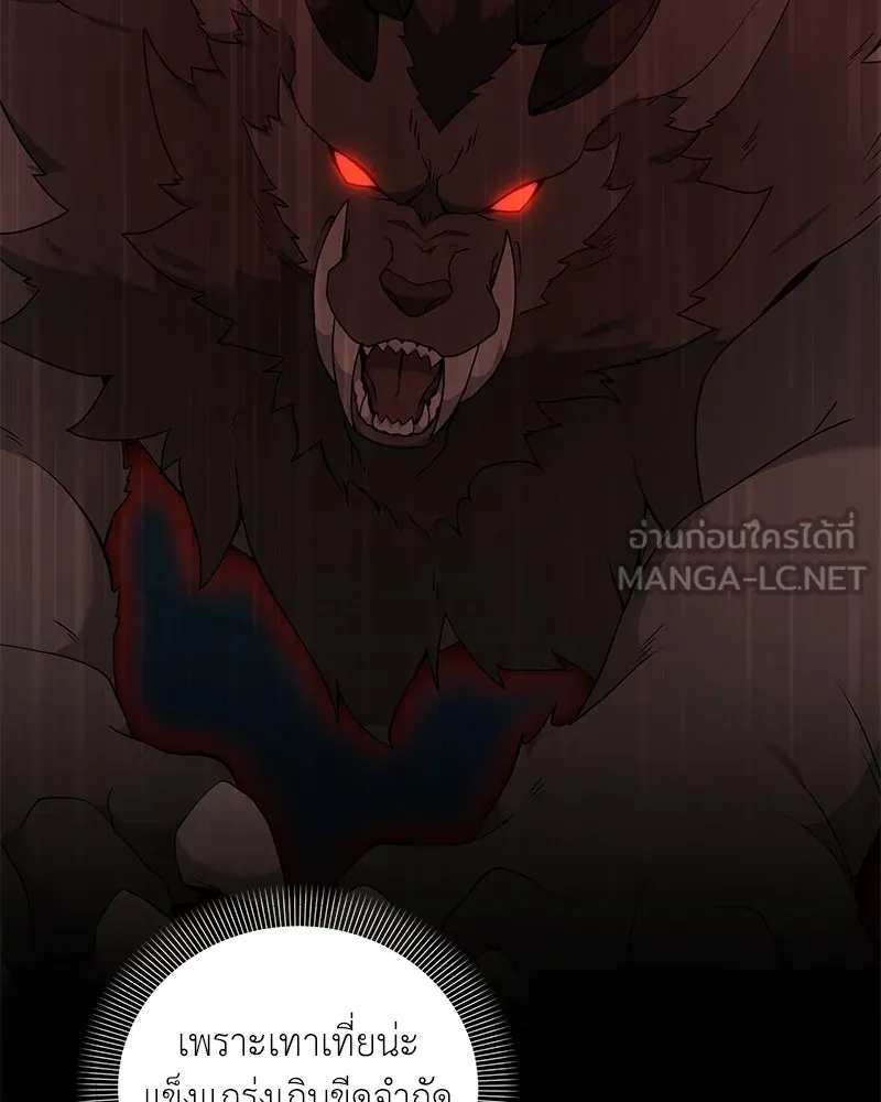 คนสวนโลกฮันเตอร์ ตอนที่ 48 รูปที่ 30