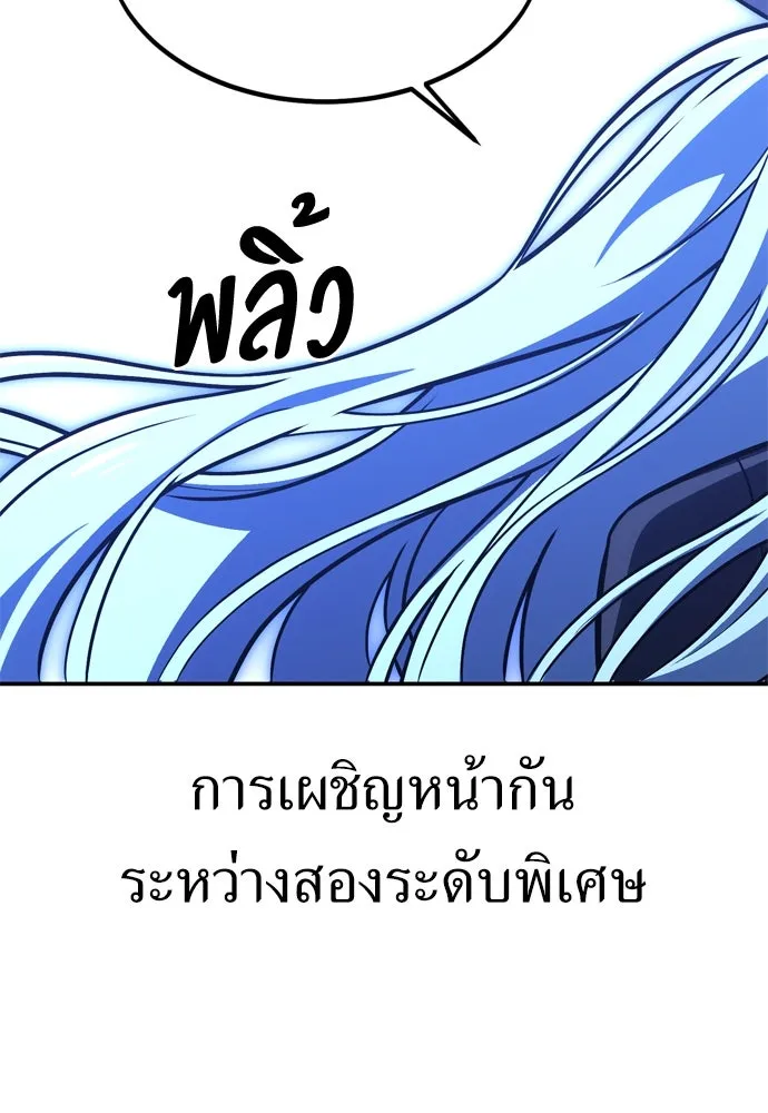 ไอ้เพลเยอร์นั่น ฉันฆ่ามันเอง ตอนที่ 25 รูปที่ 262