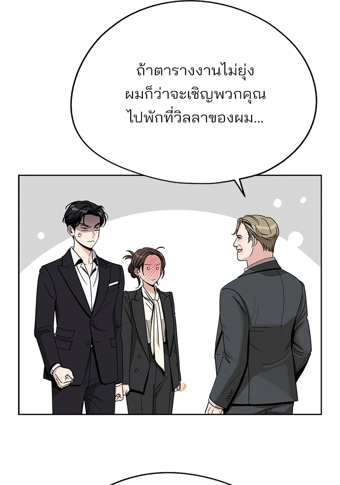 ความรักของอิซอบ ตอนที่ 64 รูปที่ 49