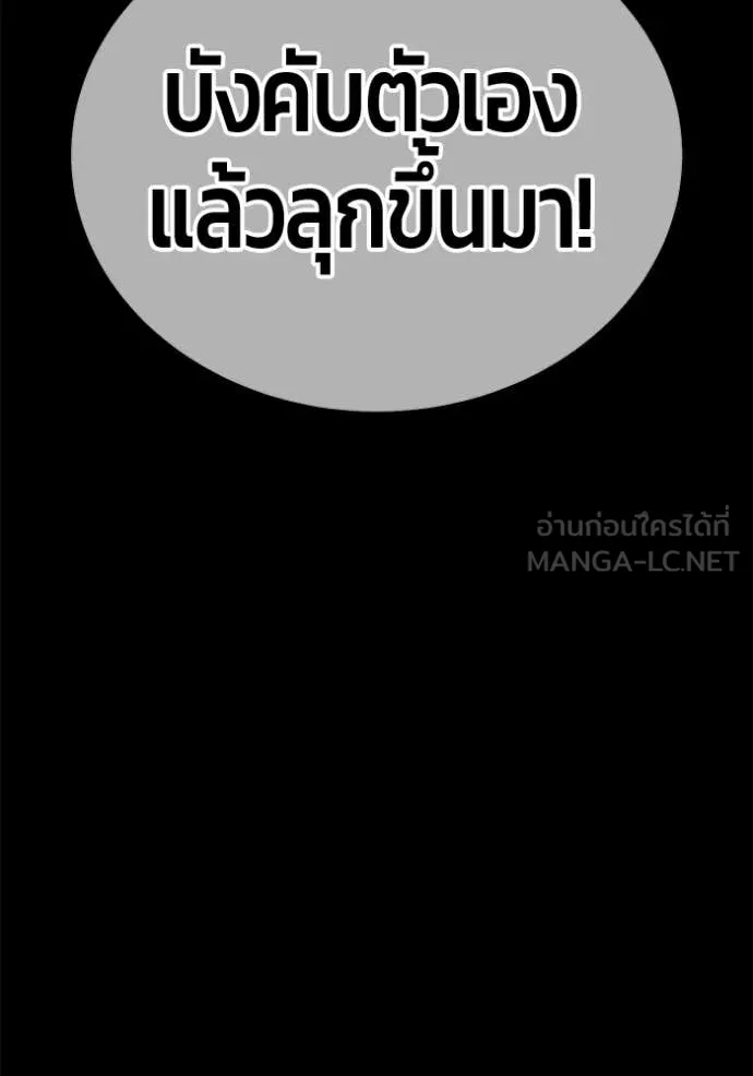 +99 ท่อนไม้ ตอนที่ 74 รูปที่ 511