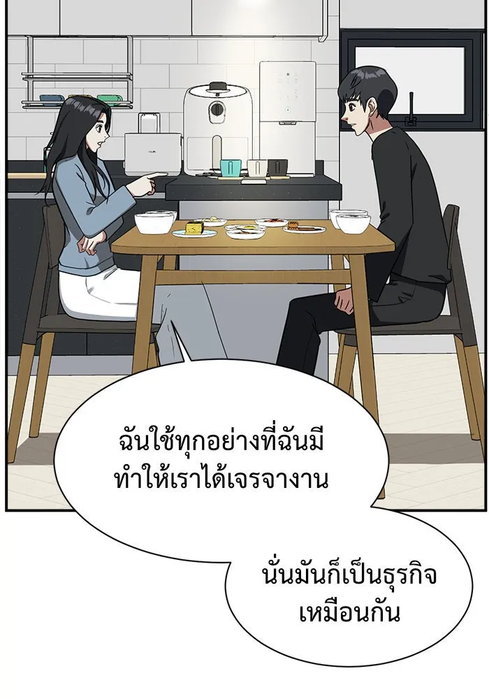 ช่วยเปลี่ยนฉันที ตอนที่ 63. ยอมินซอ 13 รูปที่ 122