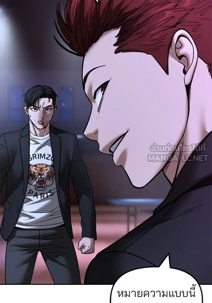 เลวฟาดเลว ตอนที่ 176 รูปที่ 21