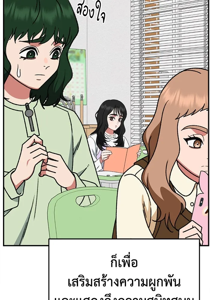 ช่วยเปลี่ยนฉันที ตอนที่ 311. ซีซัน 3 ฮยอนยอจู 6 รูปที่ 8