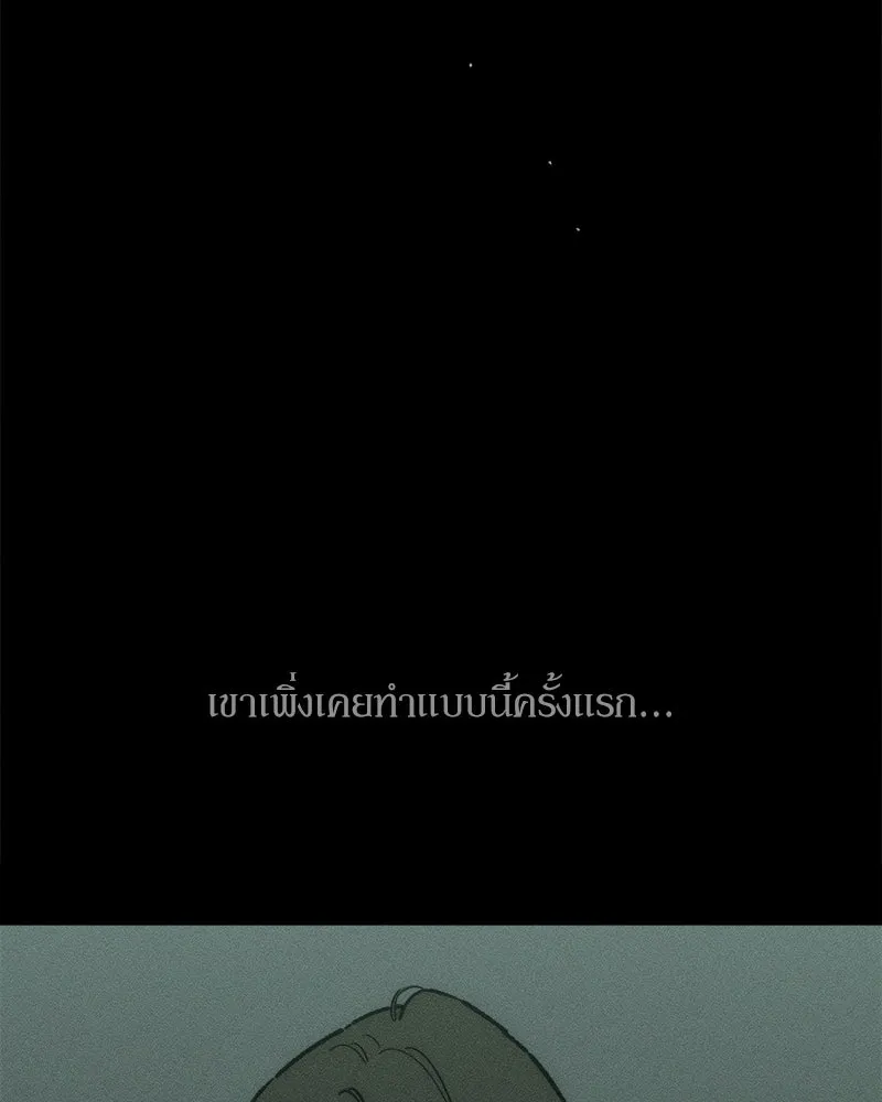 บุปผารุ่มราคะ ตอนที่ 108 รูปที่ 16