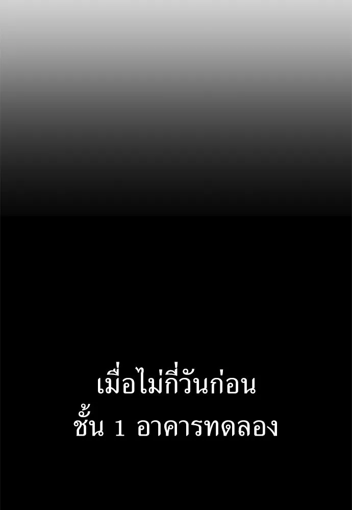 ไอ้เพลเยอร์นั่น ฉันฆ่ามันเอง ตอนที่ 26 รูปที่ 77