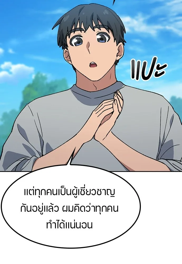 ตั้งแคมป์ฮีลใจในต่างโลก ตอนที่ 95 รูปที่ 2