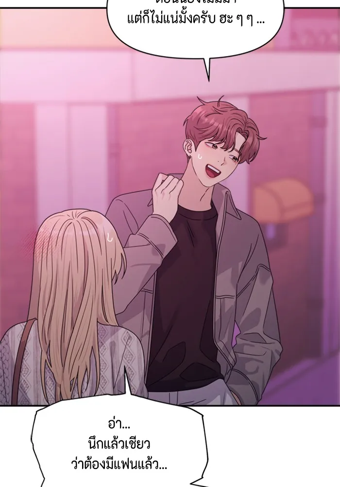 Couple Breaker ตอนที่ 7 รูปที่ 91