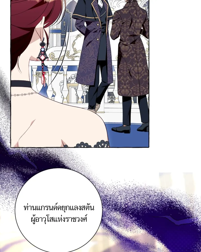 นึกว่าเป็นอิเซไคธรรมดา ตอนที่ 53 รูปที่ 38