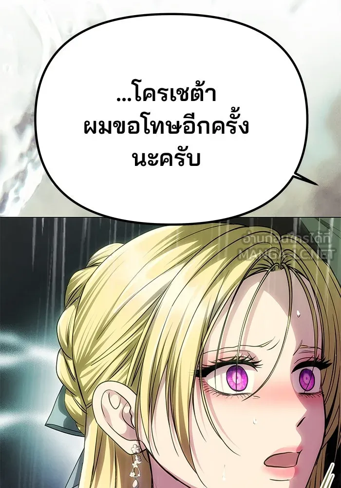 เกมรักจับสามี ตอนที่ 71 (จบซีซัน 1) รูปที่ 81