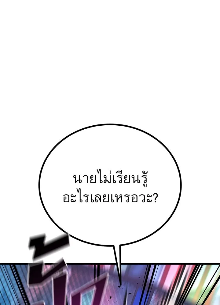 ราชาลานประลอง ตอนที่ 40 รูปที่ 137