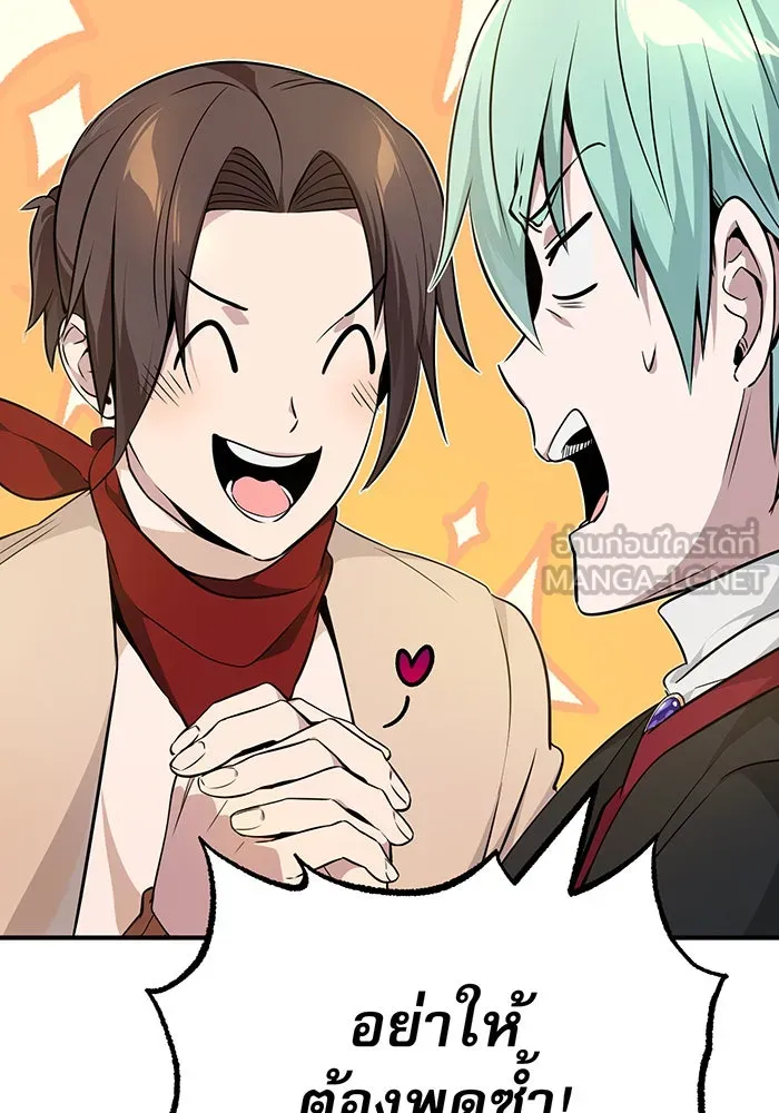 จอมเวทเกิดใหม่ในรอบ 66666 ปี ตอนที่ 18 รูปที่ 93