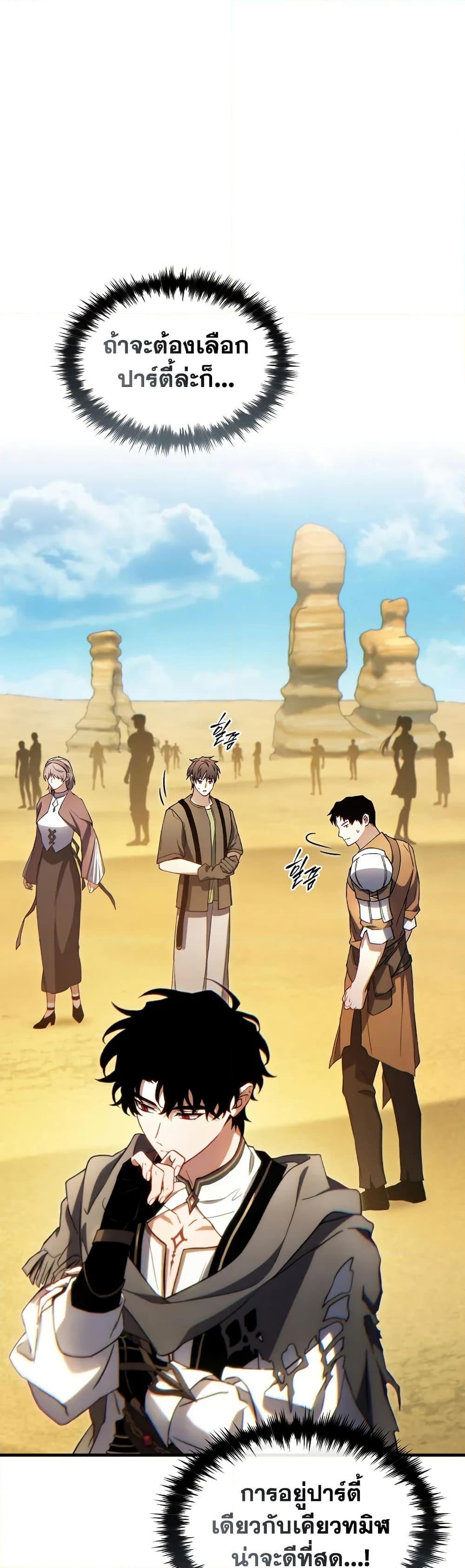 Manga-lc-com อ่านมังงะ อ่านการ์ตูน ออนไลน์ ฟรี The 100th Regression of the Max-Level Player ตอนที่ 1 2 3 4 5 6 7 8 9 10 11 12 13 14 ฟรี ไม่มีโฆษณา Manga-lc - อ่าน มังงะ อ่าน การ์ตูน ออนไลน์ อ่านมังงะ ฟรี