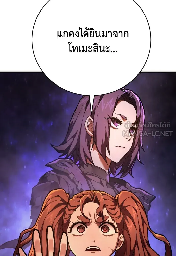 เพชฌฆาตลงทัณฑ์ ตอนที่ 27 รูปที่ 57