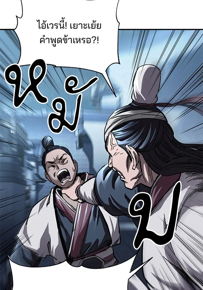 คุณปู่จอมยุทธกับหลานสาวสุดแกร่ง ตอนที่ 20 รูปที่ 86