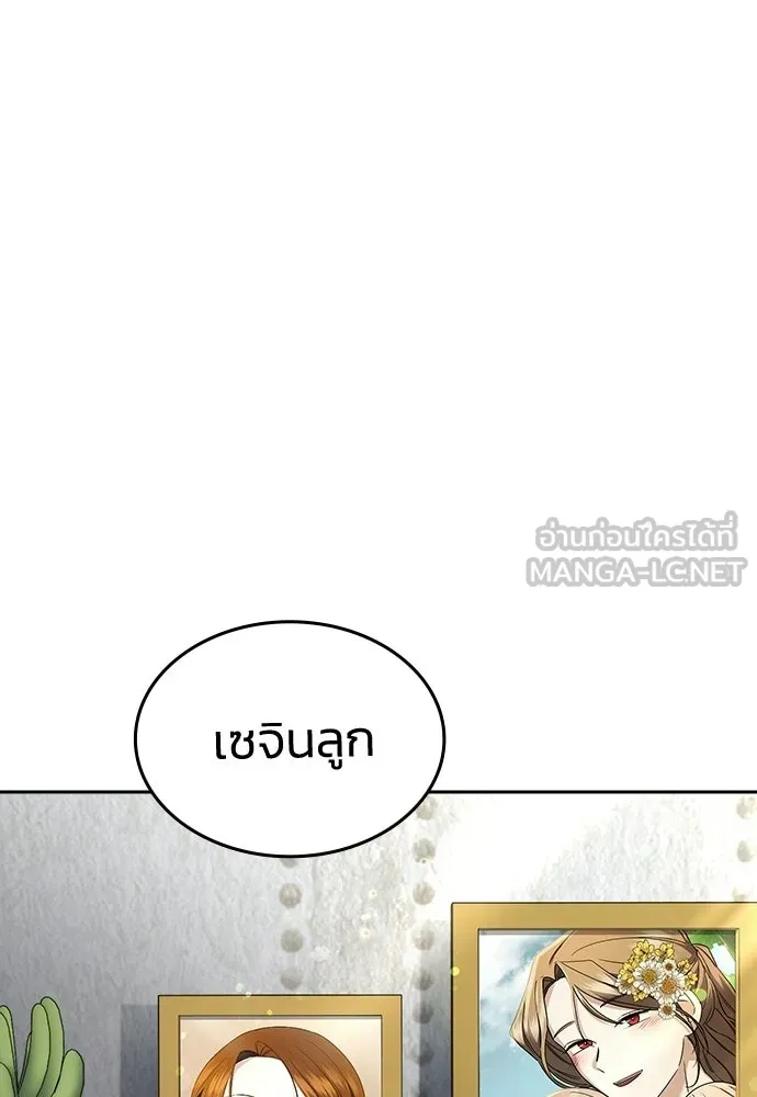 รักแล้วห้ามเลิก ตอนที่ 79 รูปที่ 18