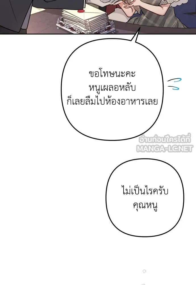 เลดี้มินต์ ตอนที่ 12 รูปที่ 27
