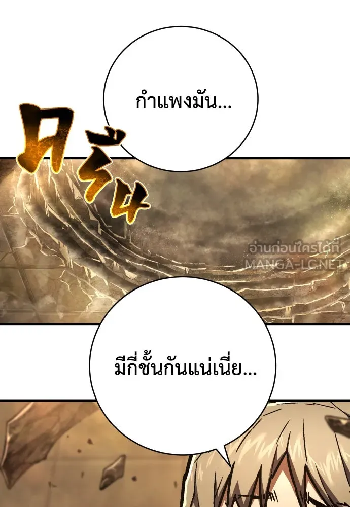 เพชฌฆาตลงทัณฑ์ ตอนที่ 11 รูปที่ 3