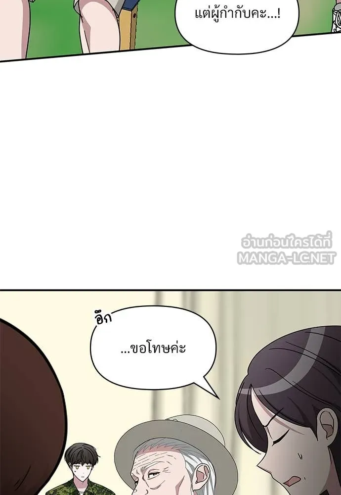 ฉันเนี่ยนะ ตอนที่ 67 รูปที่ 23