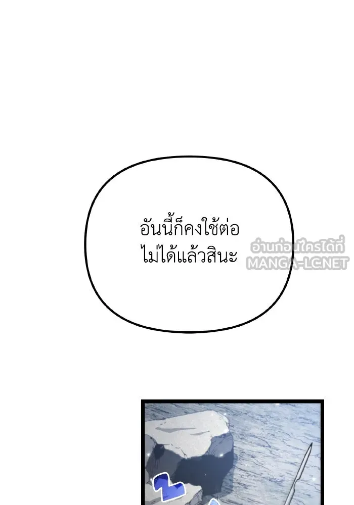 การแข่งขันของผู้เกิดใหม่ ตอนที่ 29 รูปที่ 114