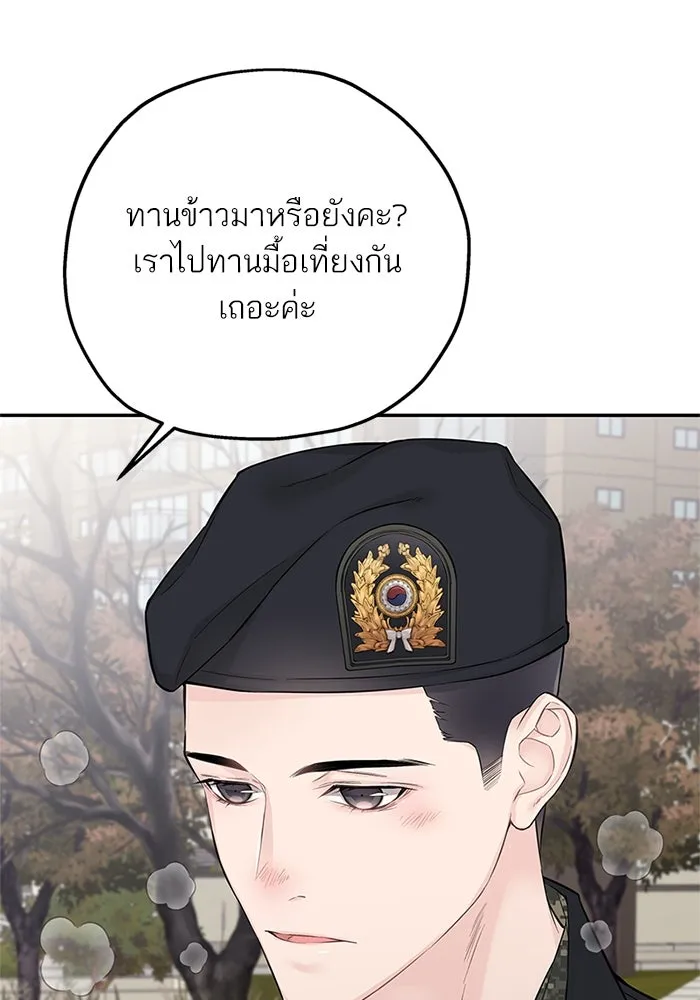 สลับรัก สลับชะตา ตอนที่ 19 รูปที่ 79