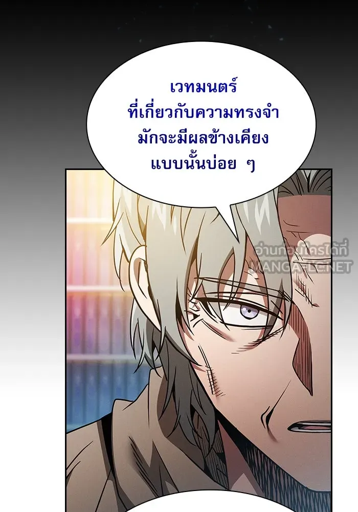 นักดาบอัจฉริยะจากอะคาเดมี ตอนที่ 34 รูปที่ 45