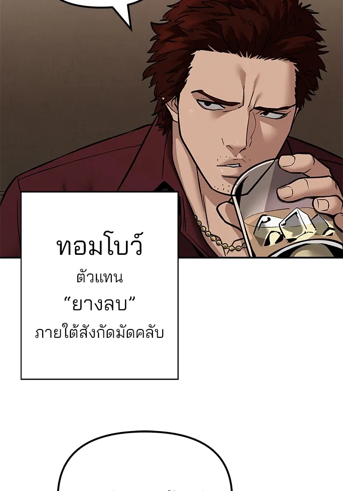 เลวฟาดเลว ตอนที่ 114 รูปที่ 28