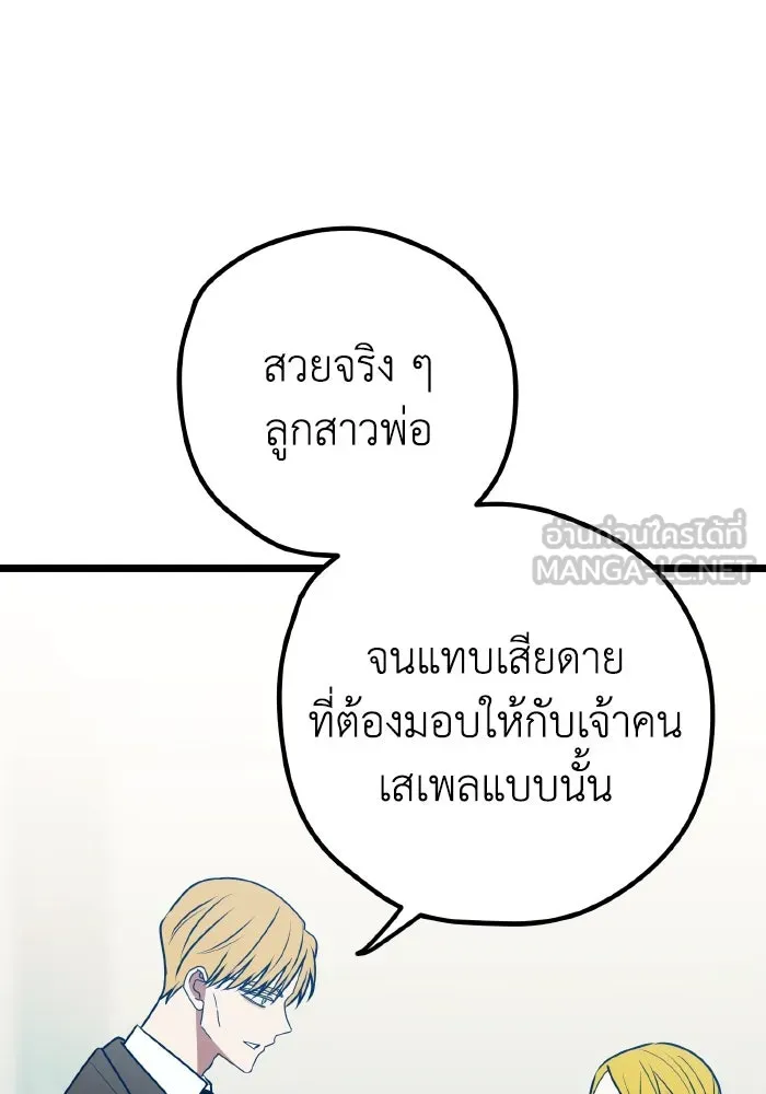 รักนี้ไม่มีรีไซเคิล ตอนที่ 99 รูปที่ 60