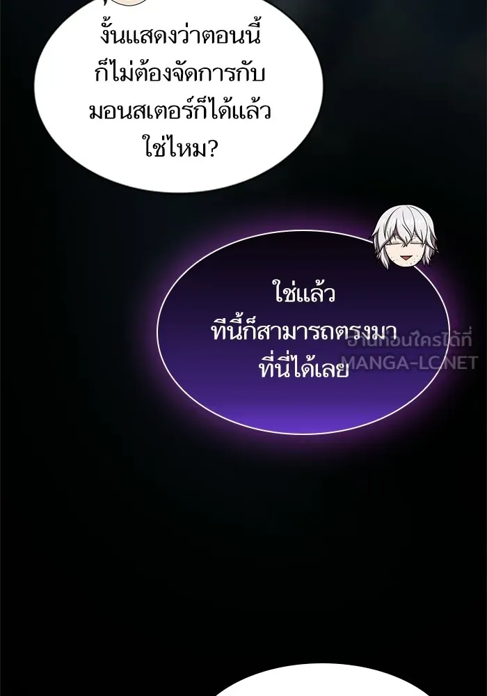 ผู้เล่นขั้นเทพแห่งหอคอยฝึกสอน ตอนที่ 118 รูปที่ 27
