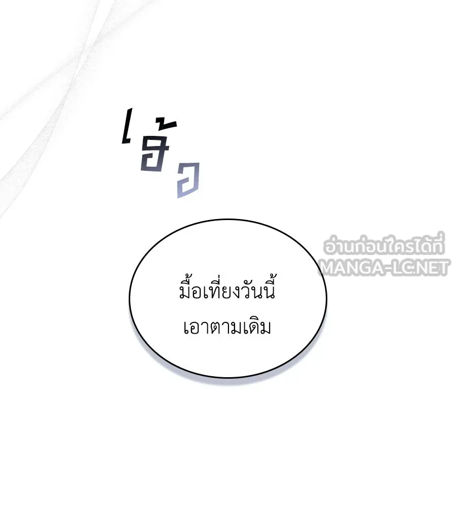 เล่ห์รักชนชั้นสูง ตอนที่ 34 รูปที่ 78