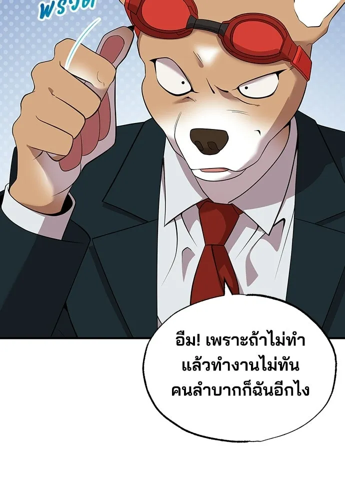 ร้านสะดวกซื้อต่างโลก ตอนที่ 38 รูปที่ 32